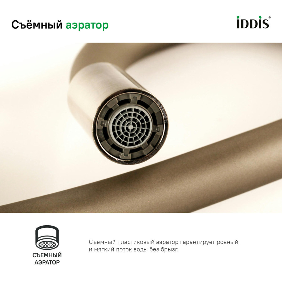 Смеситель для кухни IDDIS Kitchen 360 K36BNJ0i05 сатин