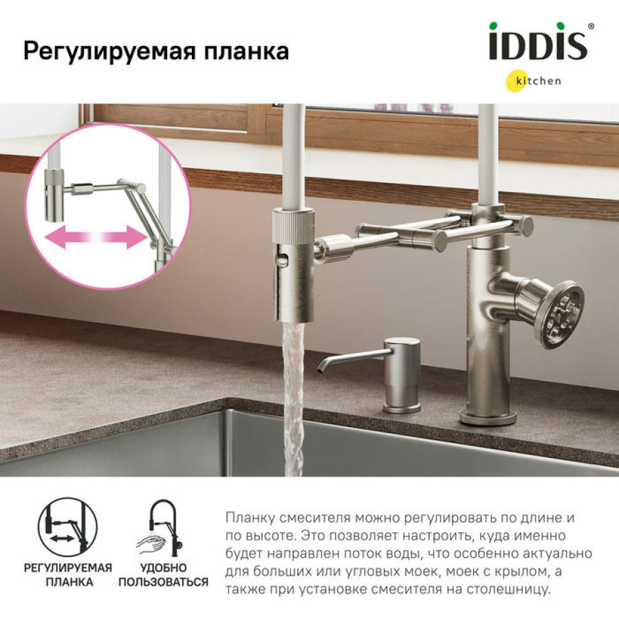 Смеситель для кухни IDDIS Grange GRABNFLi05 сатин