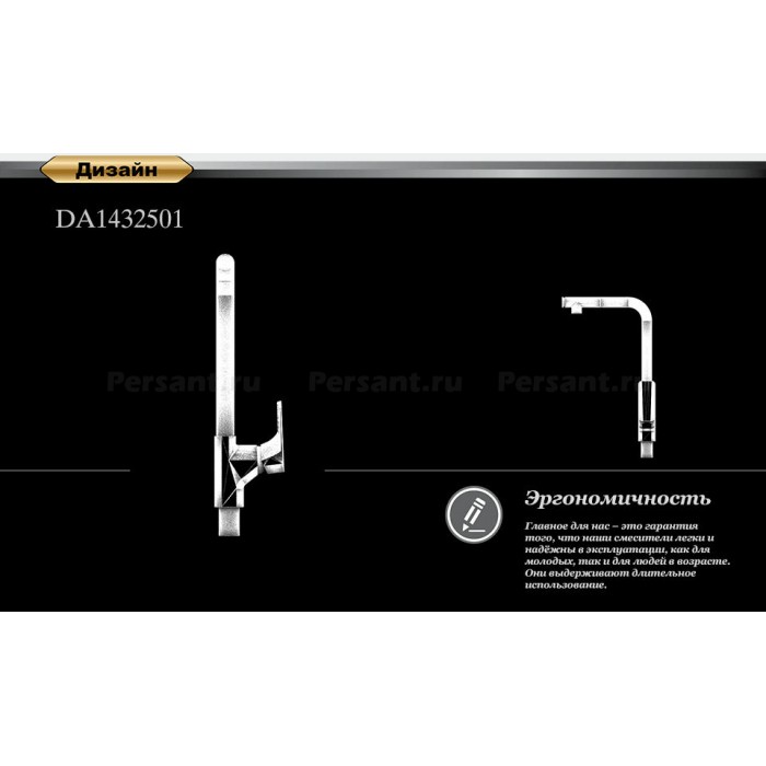 Смеситель для кухни D&K Berlin.Freie DA1432501 с выдвижным изливом, хром