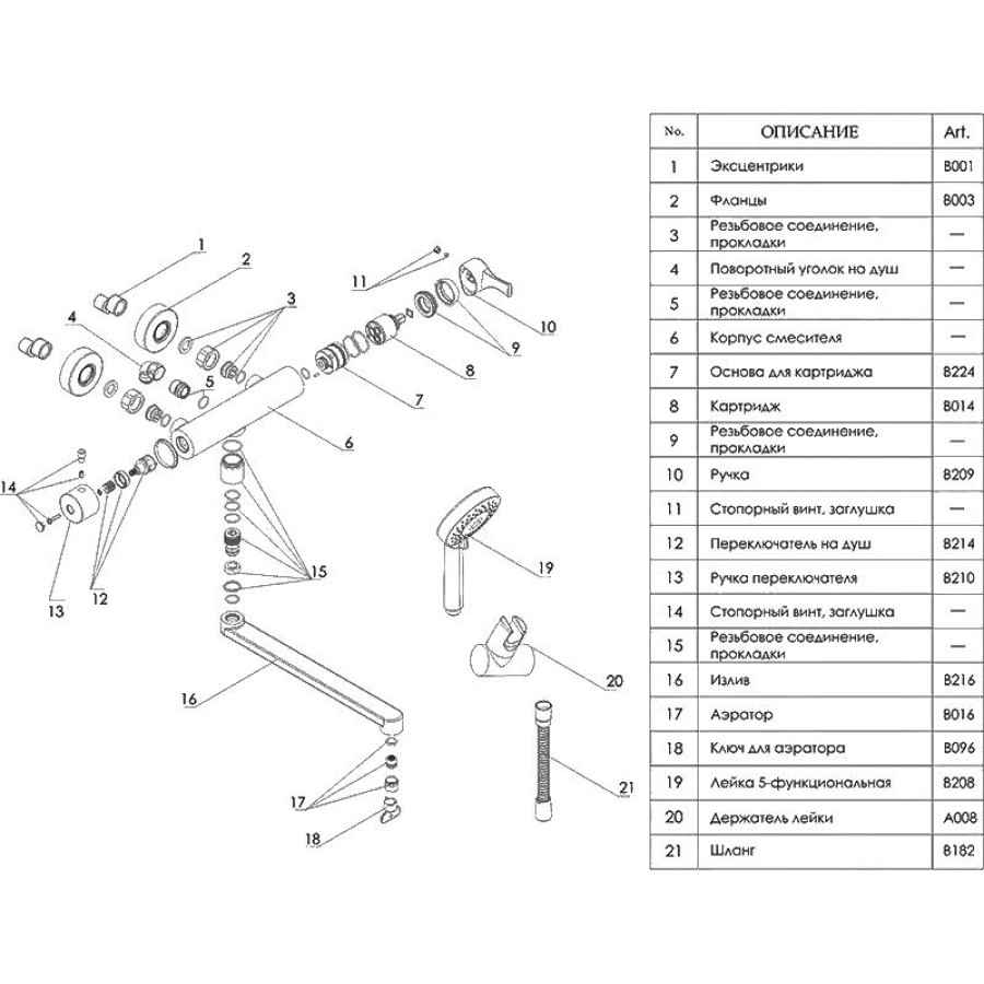 Смеситель для ванны WasserKRAFT Berkel 4802L