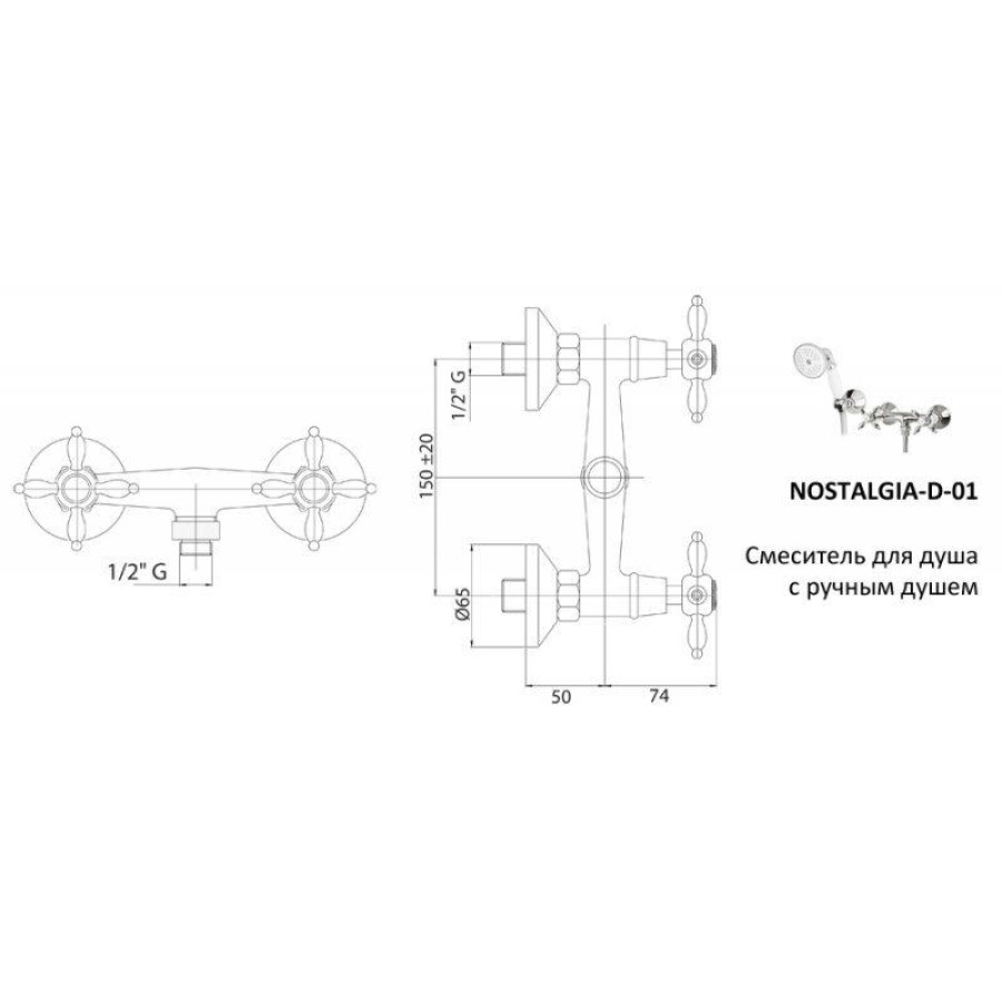 Смеситель для душа Cezares Nostalgia NOSTALGIA-DS-01