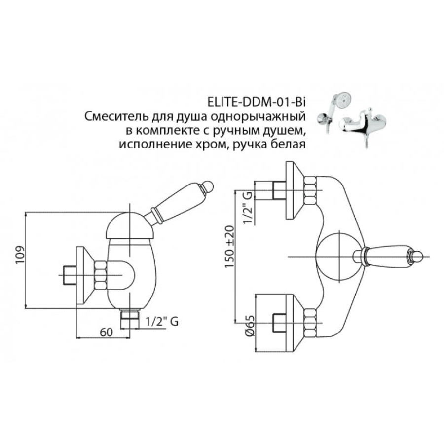 Смеситель для душа Cezares Elite ELITE-D-02-Bi