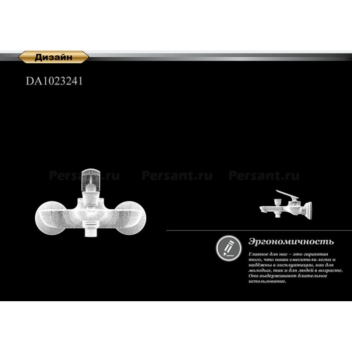 Смеситель для ванны D&K Venice Gondola DA1023241 хром