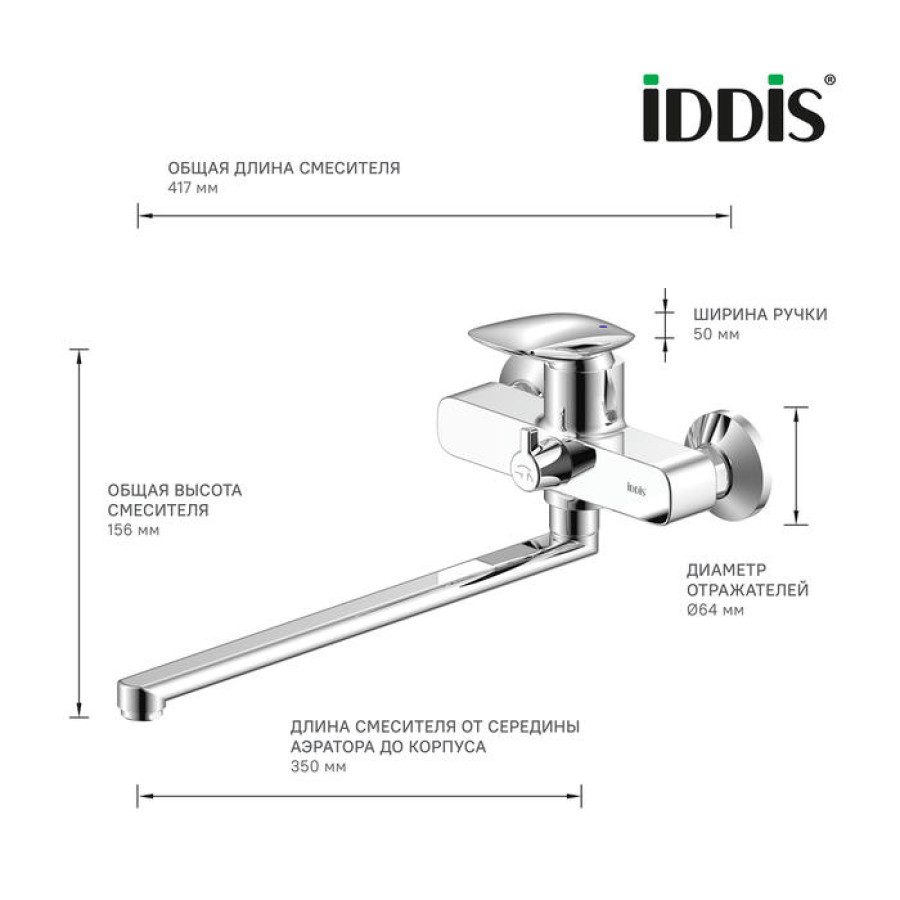 Смеситель для ванны IDDIS Stone STOSB00i10WA с длинным изливом