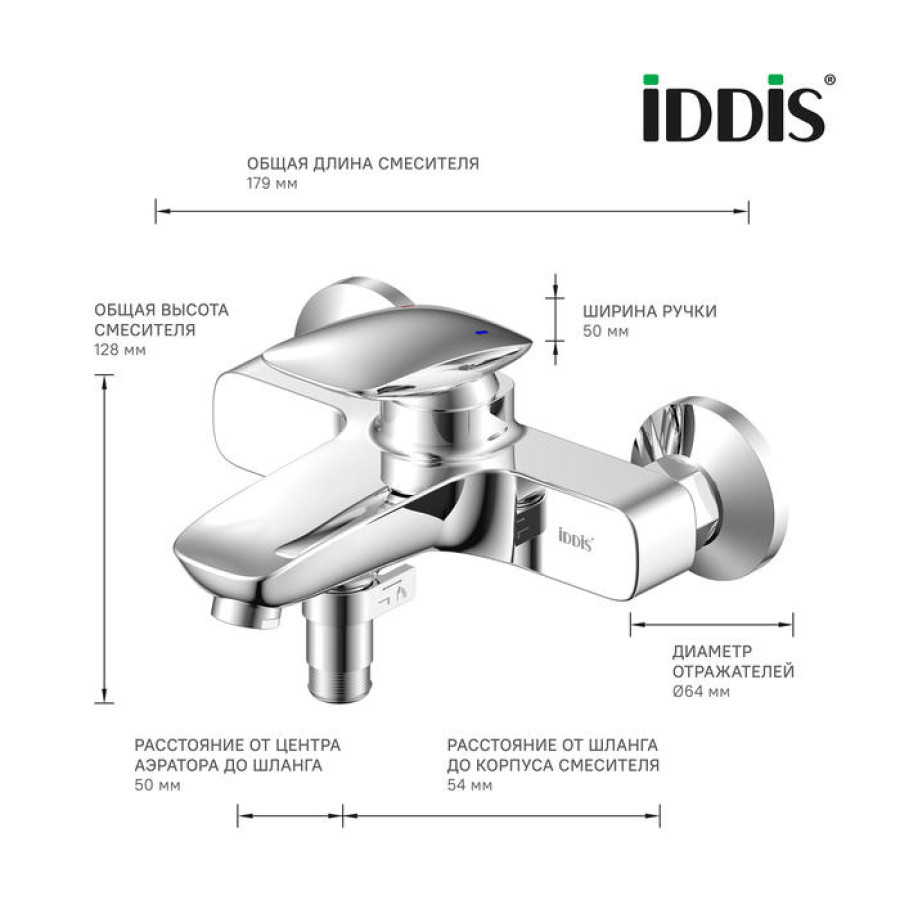 Смеситель для ванны IDDIS Stone STOSB00i02WA