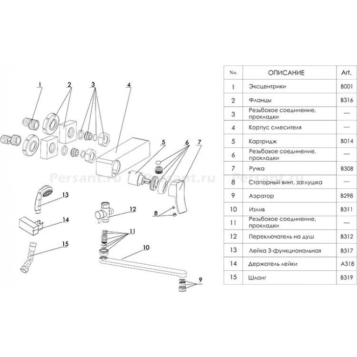 Смеситель для ванны WasserKRAFT Exter 1602L бронза