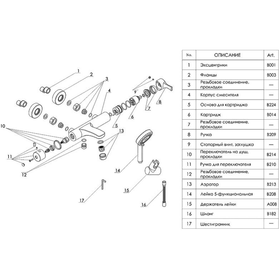 Смеситель для ванны WasserKRAFT Berkel 4801