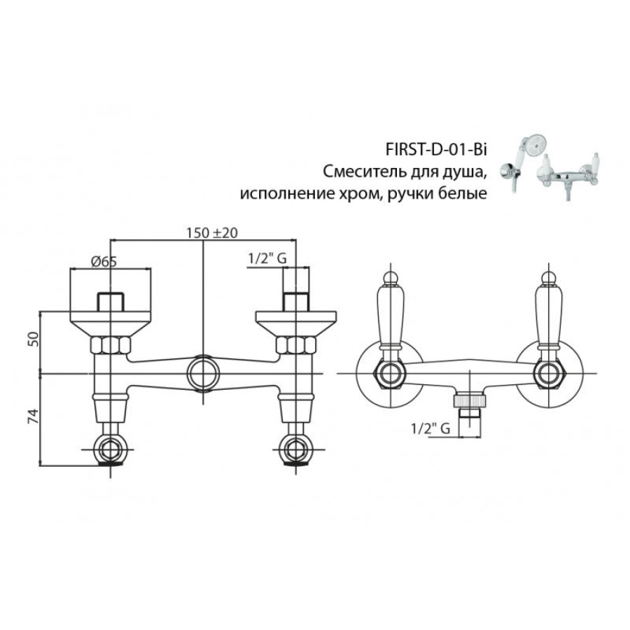 Смеситель для душа Cezares First FIRST-D-02-Bi