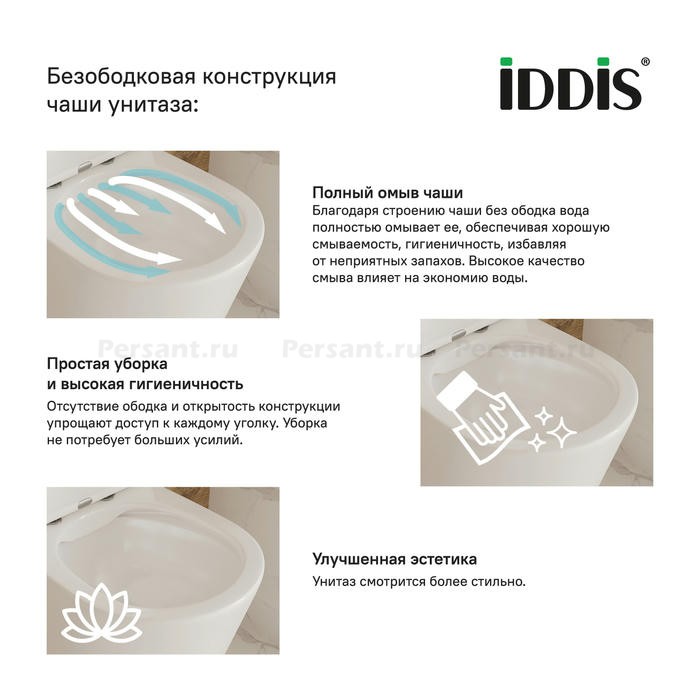 Унитаз напольный IDDIS Torr безободковый с сиденьем микролифт TORRDSEi24