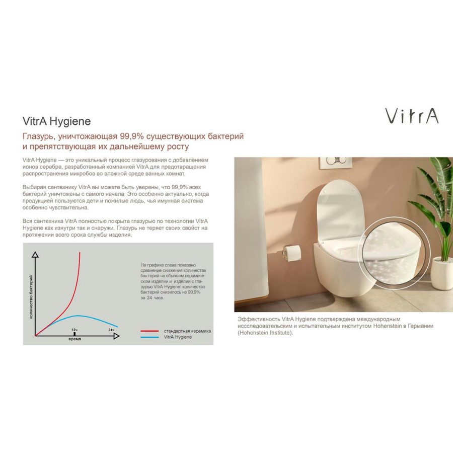 Подвесной унитаз Vitra S50 7740B003-0850 с функцией биде