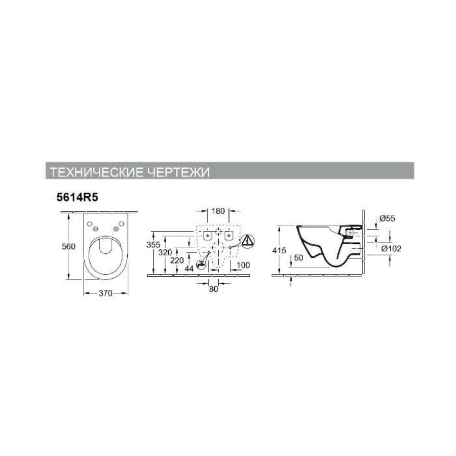 Подвесной унитаз Villeroy&Boch Subway 2.0 5614R5R1 безободковый