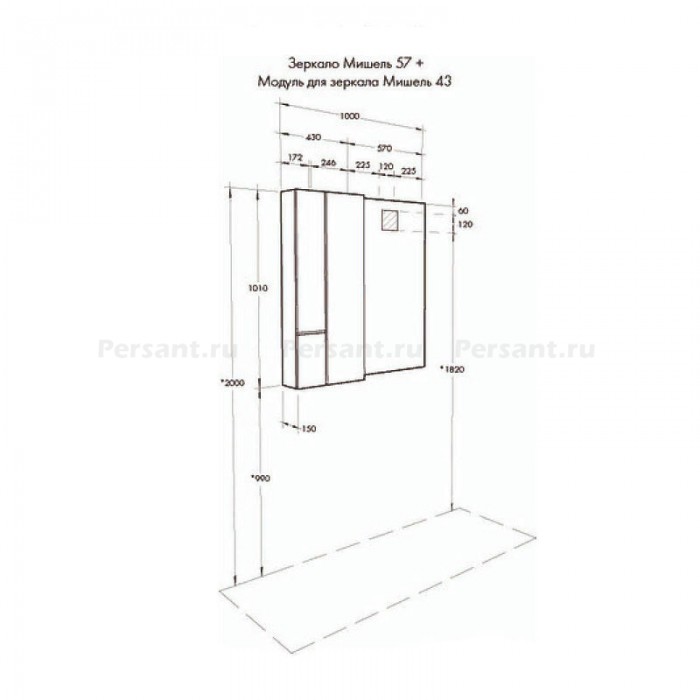 Зеркало Aquaton Мишель 57 1A253902MIX40 с подсветкой с выключателем