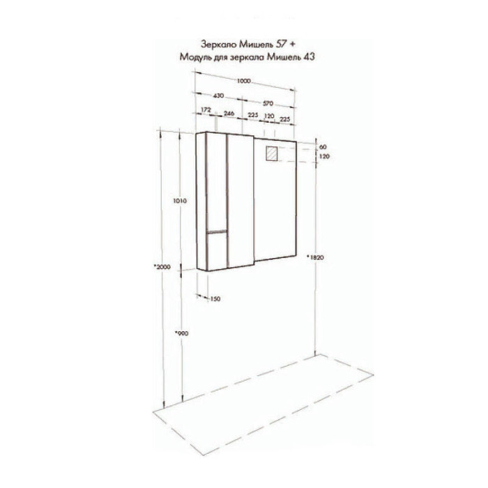 Зеркало Aquaton Мишель 57 1A253902MIX40 с подсветкой с выключателем