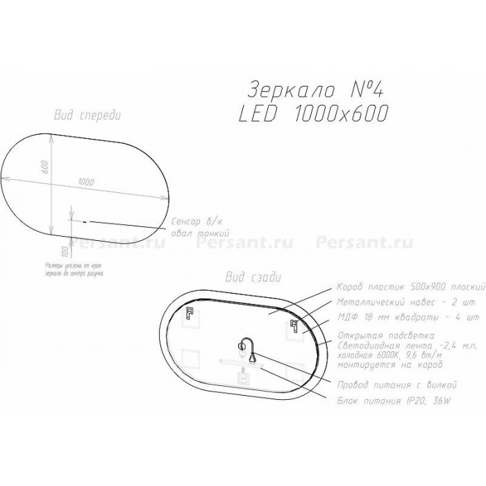 Зеркало Art&Max Torino AM-Tor-1000-600-DS-F с подсветкой с бесконтактным выключателем