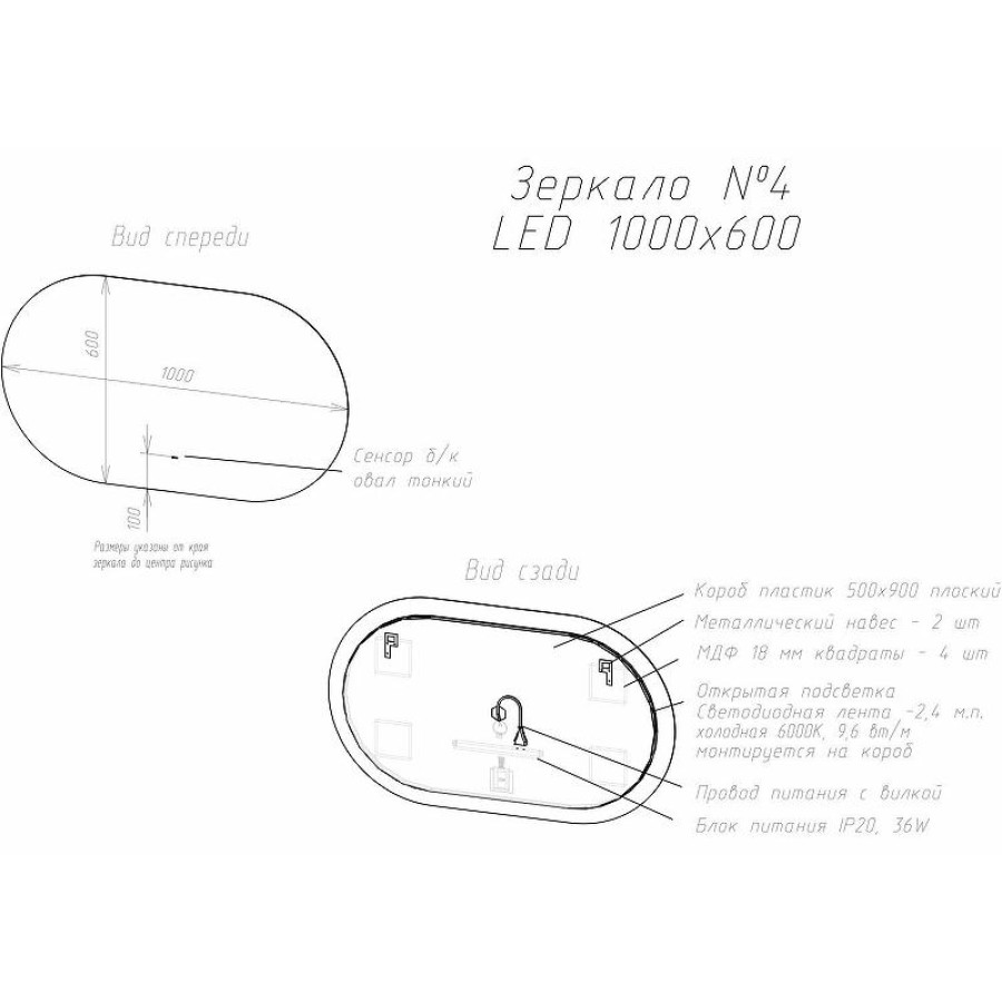 Зеркало Art&Max Torino AM-Tor-1000-600-DS-F с подсветкой с бесконтактным выключателем