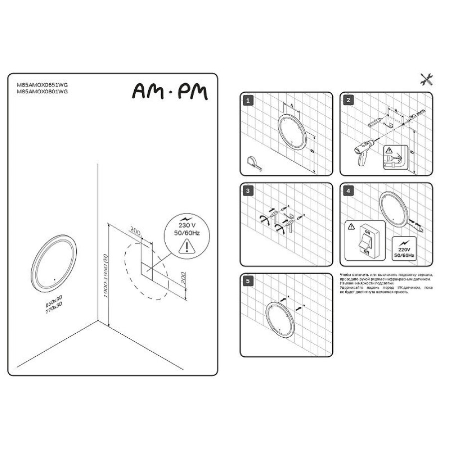 Зеркало AM.PM X-Joy 65 M85AMOX0651WG с сенсорным выключателем