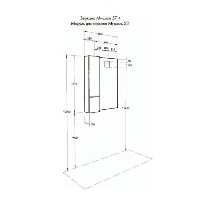Зеркало Aquaton Мишель 57 1A253902MIX40 с подсветкой с выключателем
