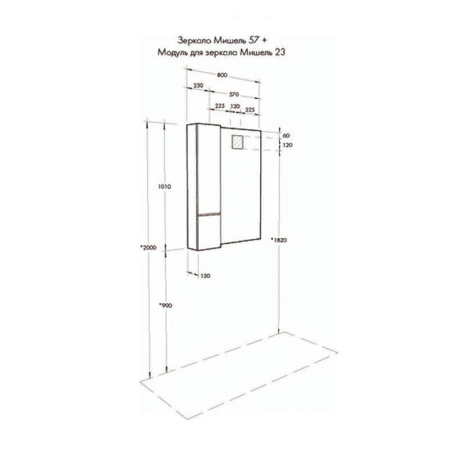 Зеркало Aquaton Мишель 57 1A253902MIX40 с подсветкой с выключателем