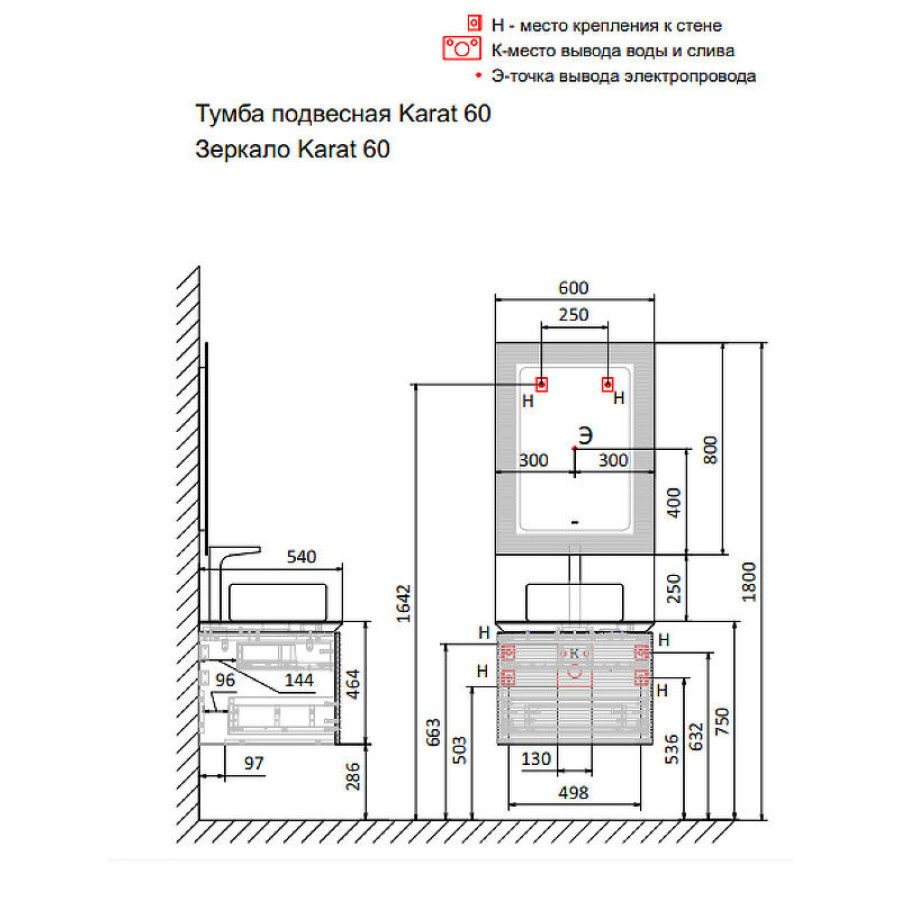 Зеркало Jorno Karat 60 Kar.02.60/P/W с подсветкой с бесконтактным выключателем