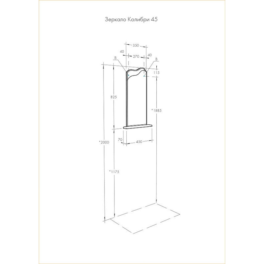 Зеркало Aquaton Колибри 45 1A065302KO01L Белое