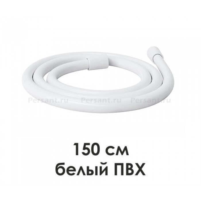 Душевой шланг WasserKRAFT A156 150 см, ПВХ, белый матовый