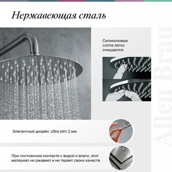 Душевая стойка Allen Brau Fantasy 5.11001-00 с термостатом, хром