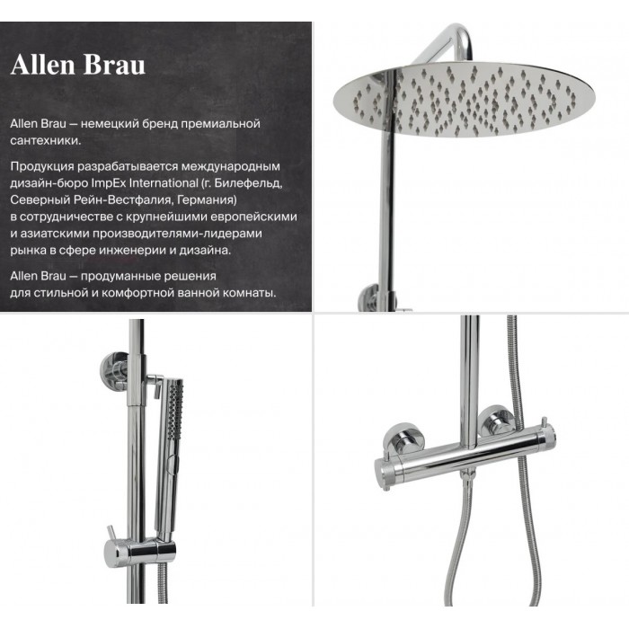 Душевая стойка Allen Brau Fantasy 5.11001-00 с термостатом, хром