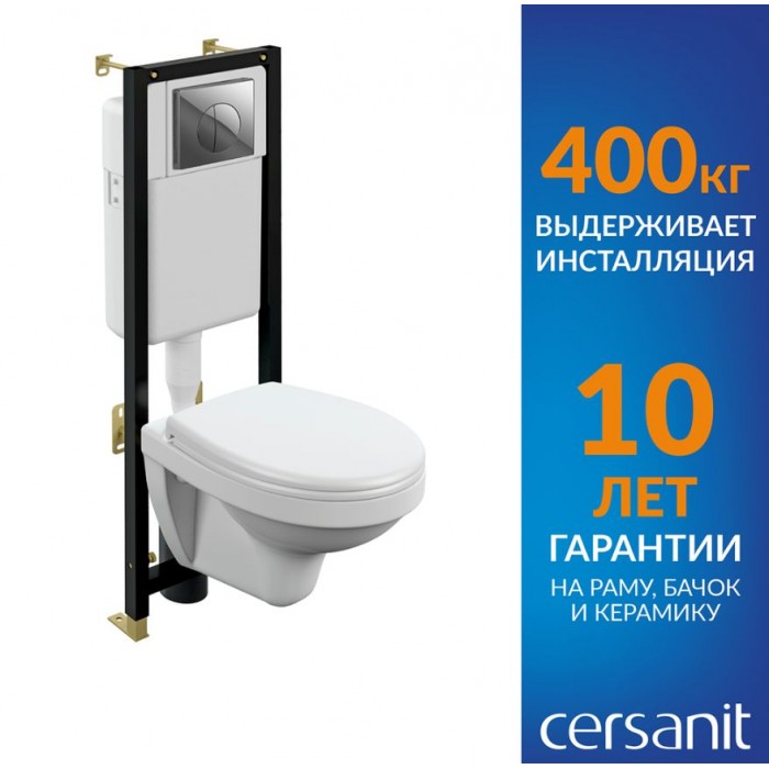 Комплект унитаза с инсталяцией Cersanit Delfi клавиша хром, сиденье микролифт S-SET-DEL/Black/TPL/Cg-w