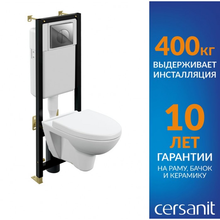 Комплект унитаза с инсталяцией и кнопкой смыва Cersanit Parva CO DPL EO 64229 безободковый с сиденьем микролифт