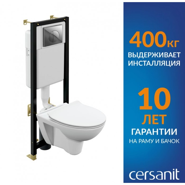 Комплект унитаза с инсталяцией Cersanit Parva CO DPL EO slim безободковый с сиденьем микролифт (64231)