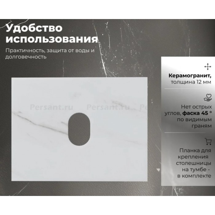 Столешница Aquanet Flat 60 мрамор 00345760 керамогранит