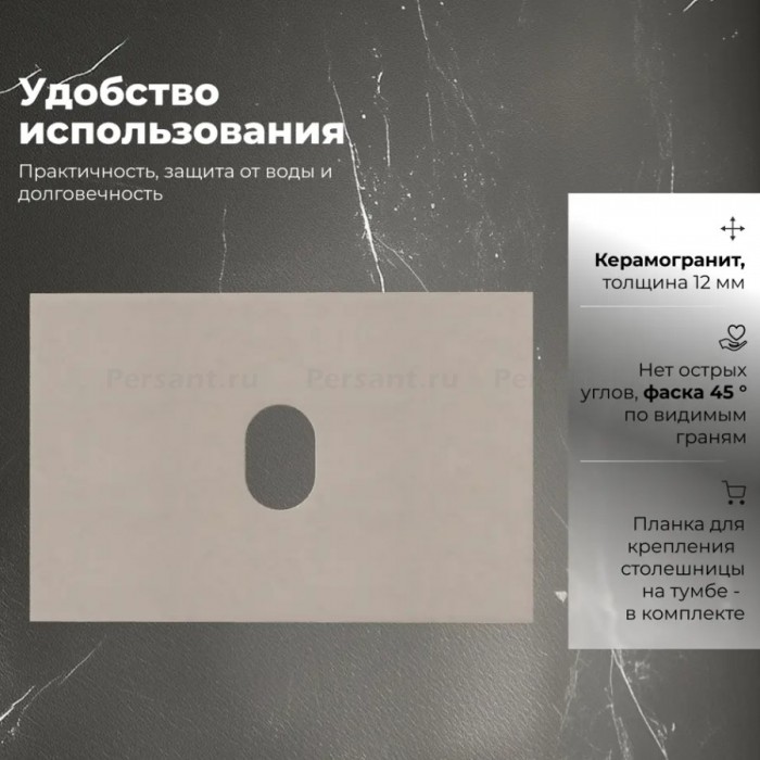 Столешница Aquanet Flat 70 бежевая 00345762 керамогранит