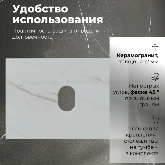 Столешница Aquanet Flat 80 мрамор 00345766 керамогранит