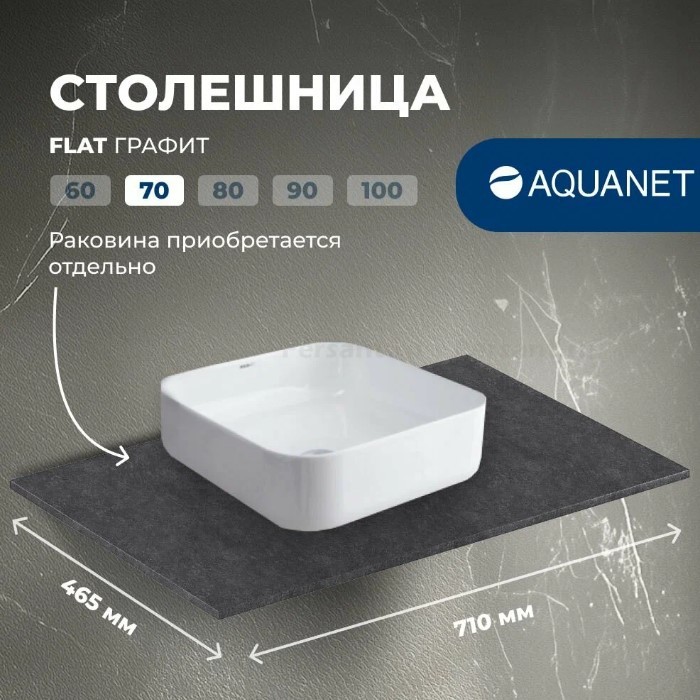 Столешница Aquanet Flat 70 графит 00345764 керамогранит