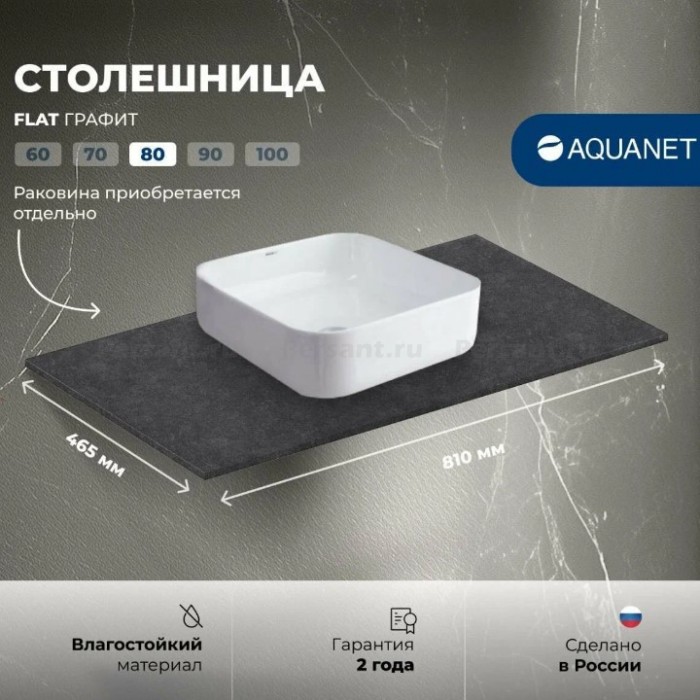 Столешница Aquanet Flat 80 графит 00345767 керамогранит