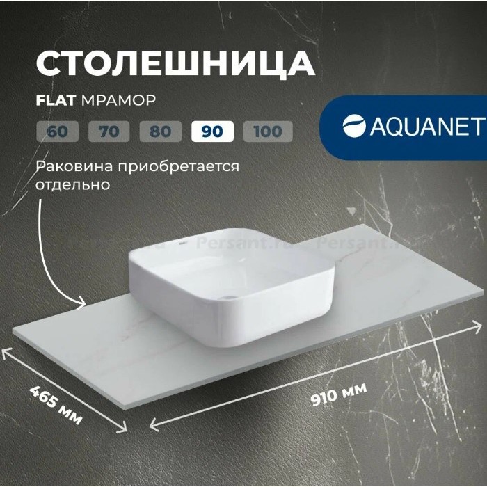 Столешница Aquanet Flat 90 мрамор 00345769 керамогранит