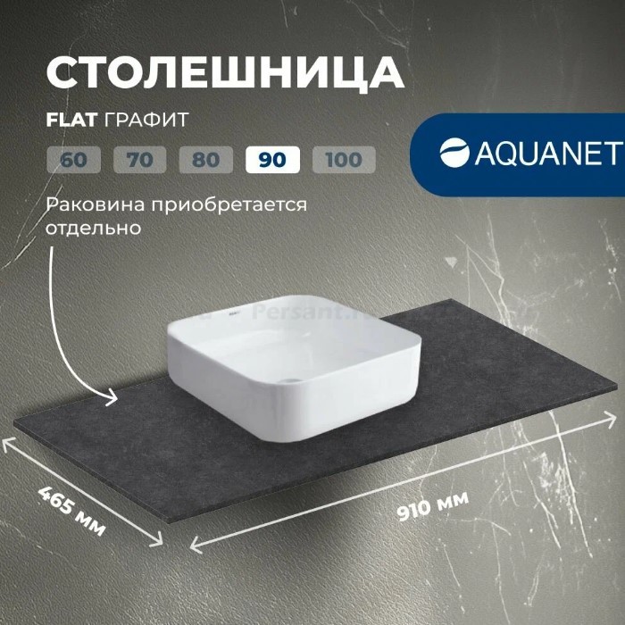 Столешница Aquanet Flat 90 графит 00345770 керамогранит