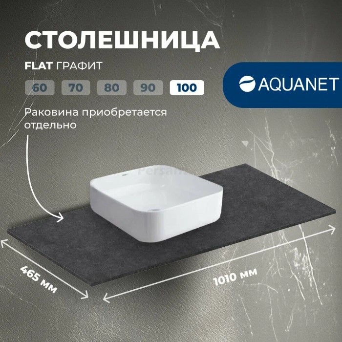 Столешница Aquanet Flat 100 графит 00345773 керамогранит