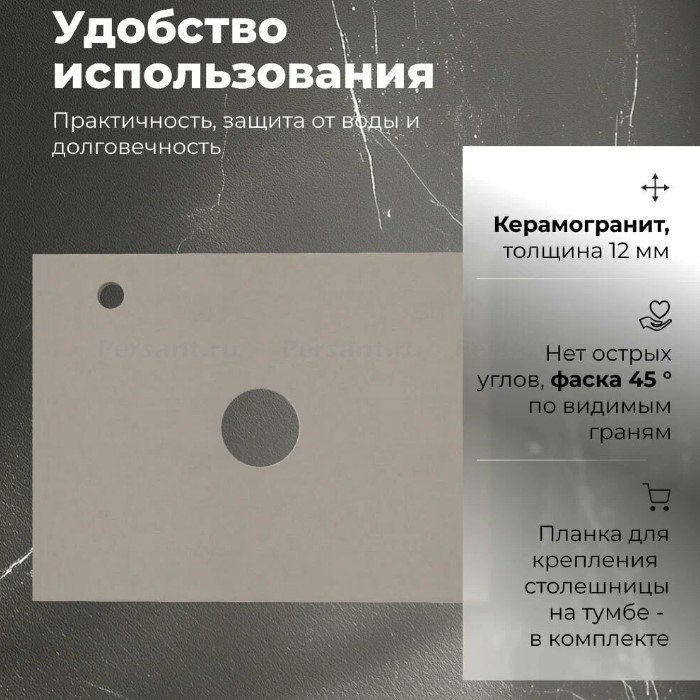 Столешница Aquanet Flat 60 бежевая, с отверстием 00345774 керамогранит