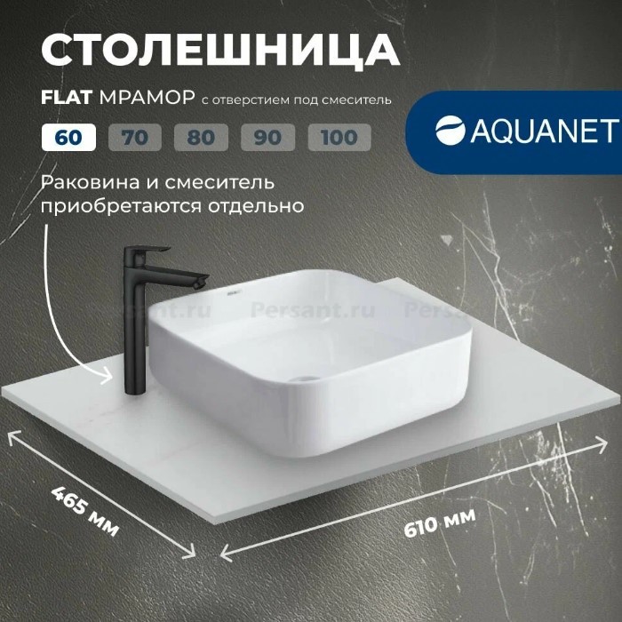 Столешница Aquanet Flat 60 мрамор, с отверстием 00345775 керамогранит