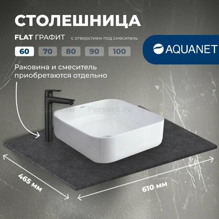 Столешница Aquanet Flat 60 графит, с отверстием 00345776 керамогранит