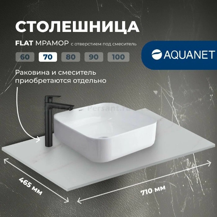 Столешница Aquanet Flat 70 мрамор, с отверстием 00345778 керамогранит