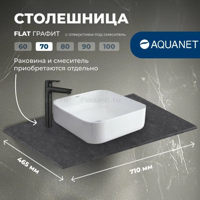 Столешница Aquanet Flat 70 графит, с отверстием 00345779 керамогранит
