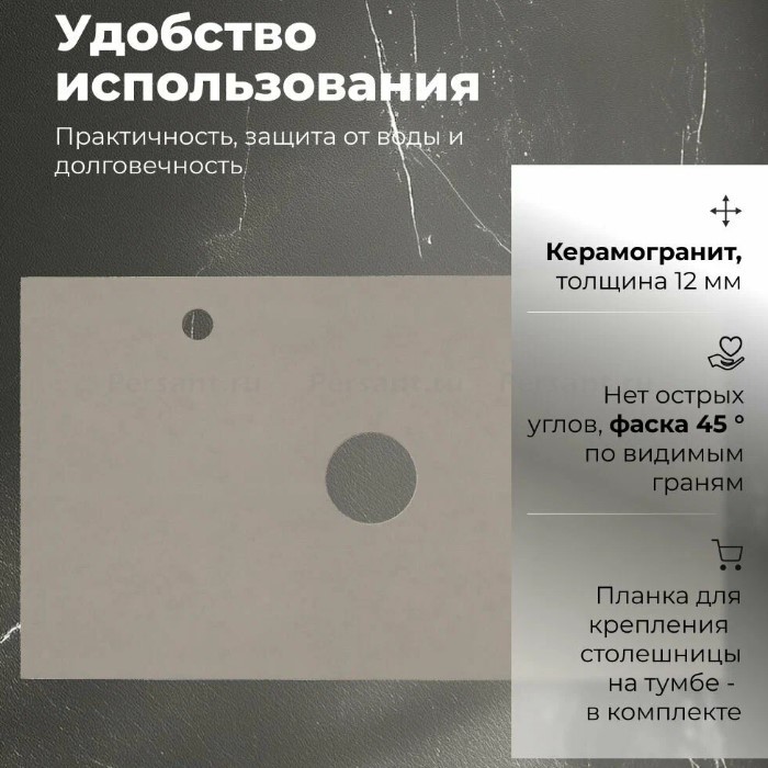 Столешница Aquanet Flat 80 бежевая, с отверстием 00345780 керамогранит