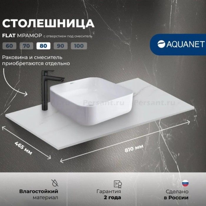 Столешница Aquanet Flat 80 мрамор с отверстием 00345781 керамогранит