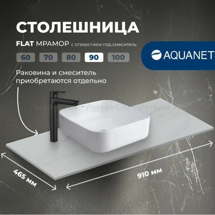 Столешница Aquanet Flat 90 мрамор, с отверстием 00345784 керамогранит