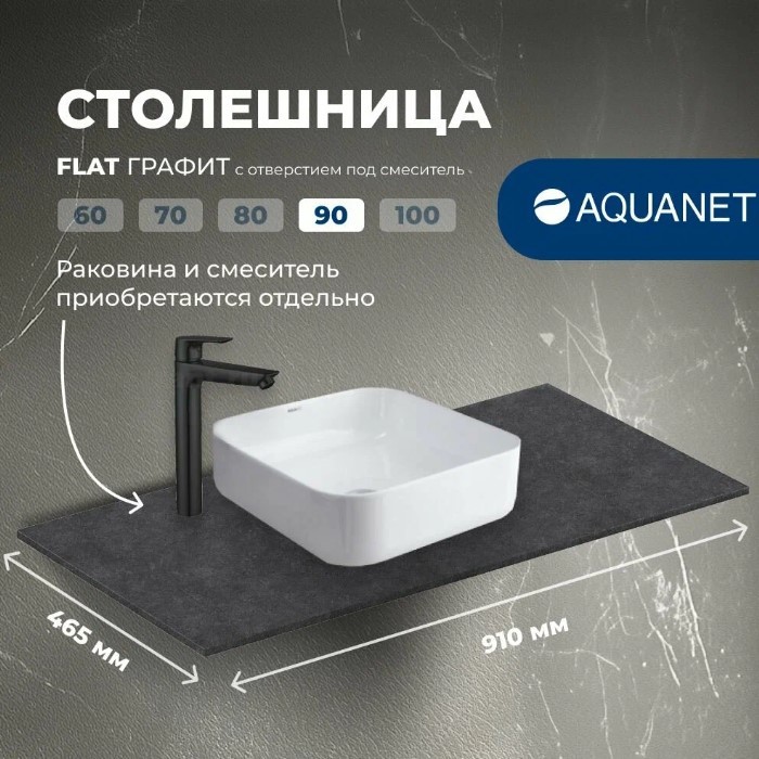Столешница Aquanet Flat 90 графит, с отверстием 00345785 керамогранит