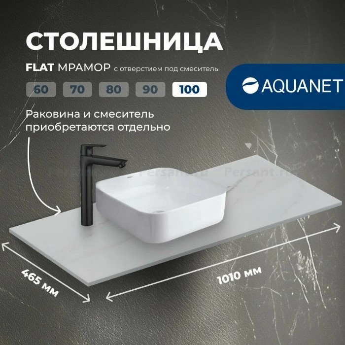 Столешница Aquanet Flat 100 мрамор, с отверстием 00345787 керамогранит