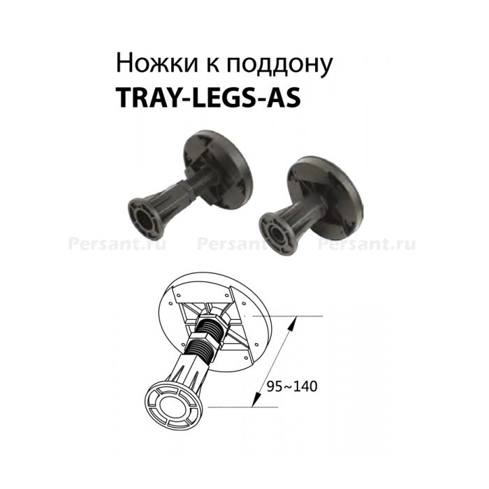 Ножки для поддона Cezares TRAY-LEGS-AS-08