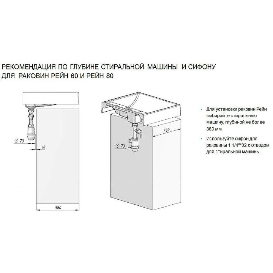 Раковина Акватон Рейн 60 1A72103KRW010